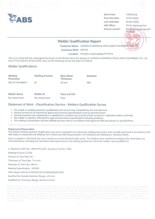 太原美国船级社ABS-WPS证书