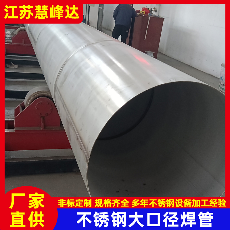 1768978852272208.jpg 不锈钢焊管 (20).jpg