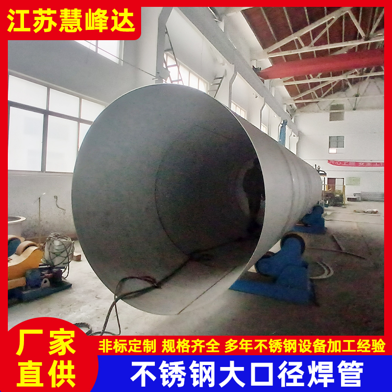 1768978973329256.jpg 不锈钢焊管 (11).jpg