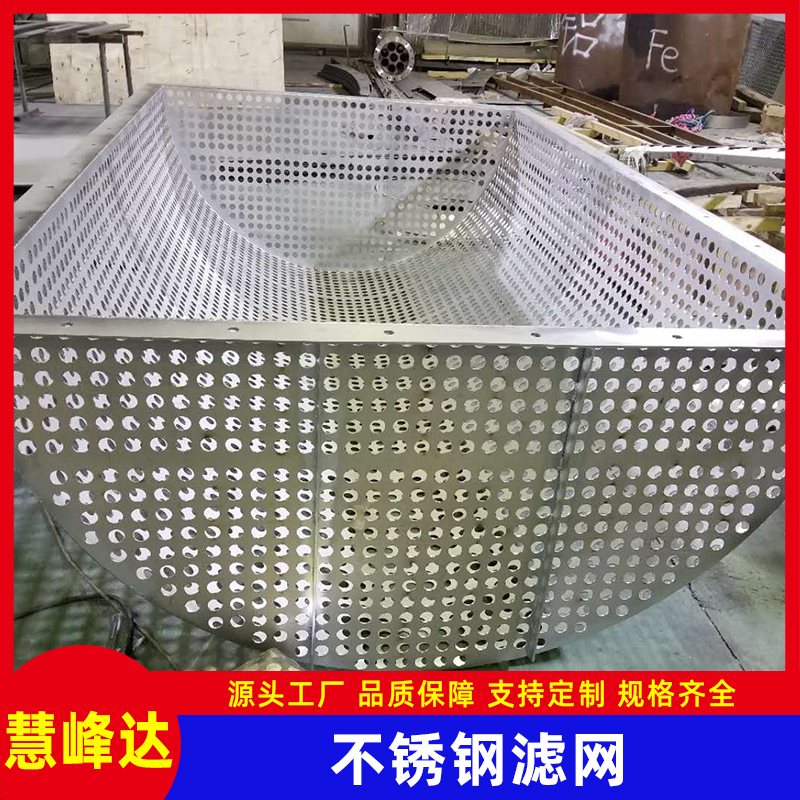 254SMO循环泵滤网