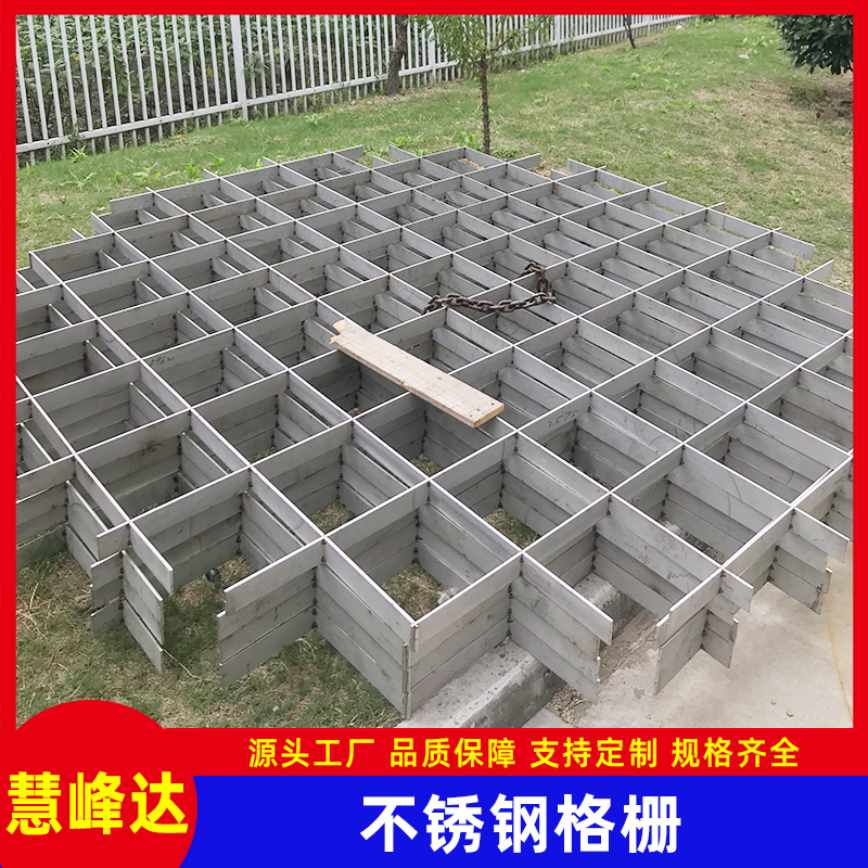 不锈钢格栅