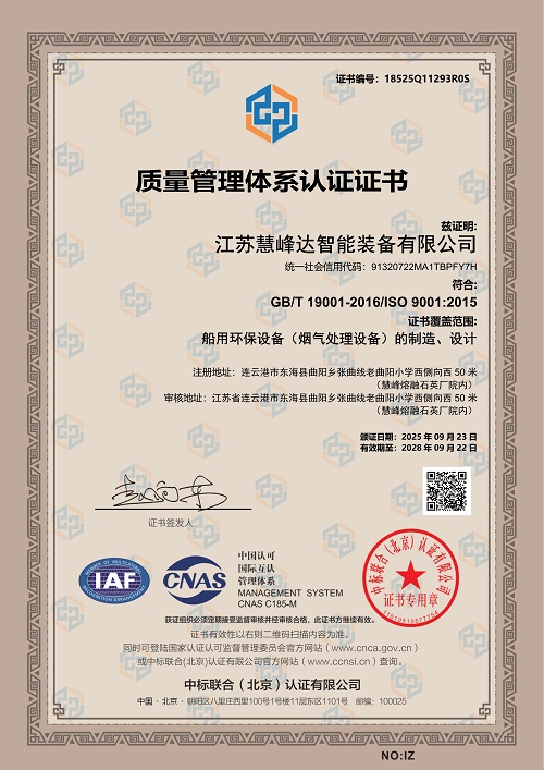 太原ISO9001质量管理体系认证