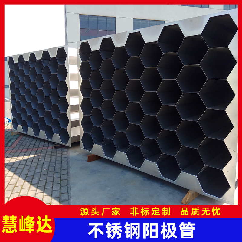 300mm不锈钢阳极管