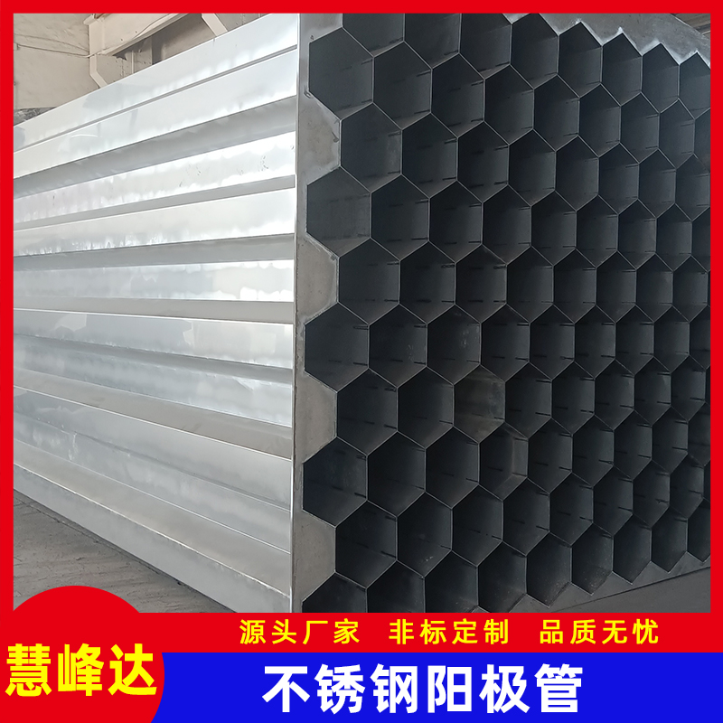 316L不锈钢阳极管