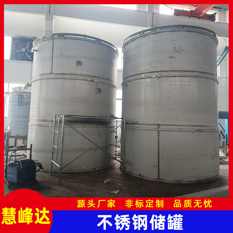 湖州316L大型不锈钢储罐