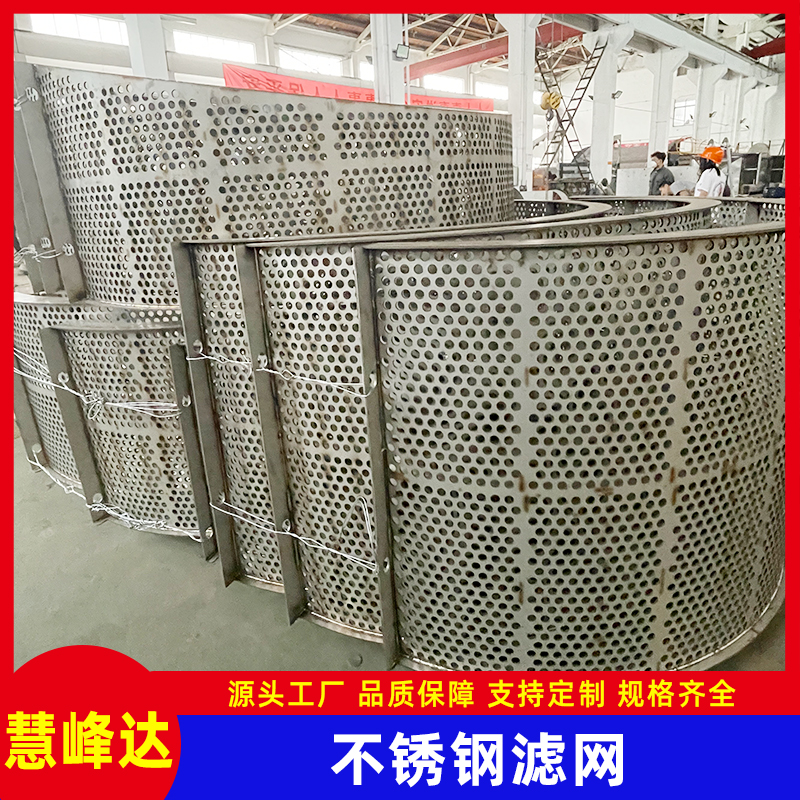不锈钢滤网