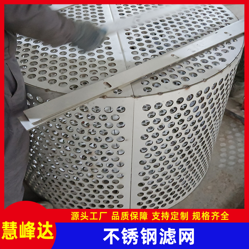 1.4529循环泵滤网