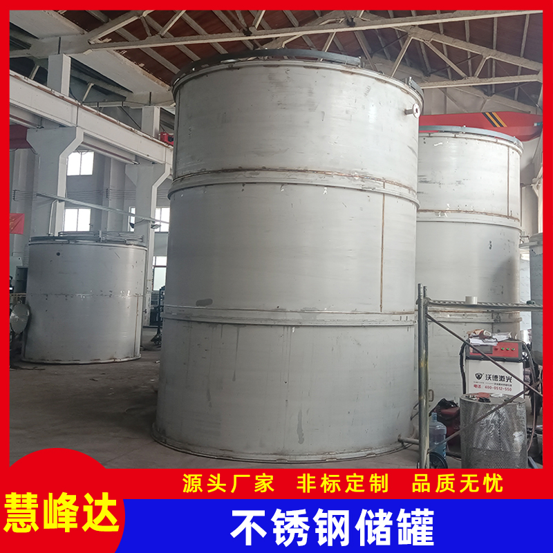 湖州304大型不锈钢储罐