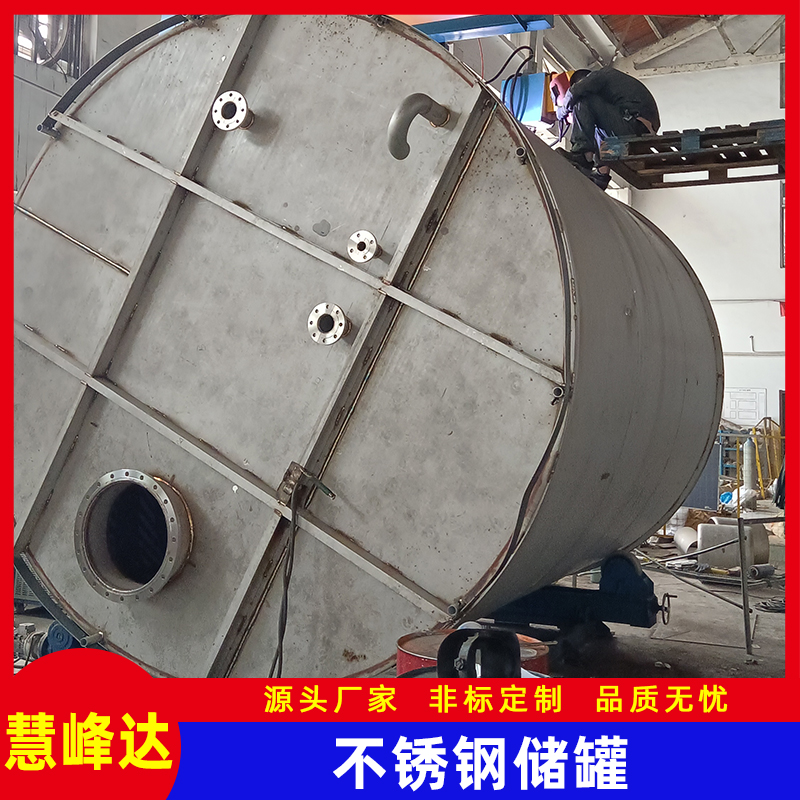 254SMO不锈钢储罐