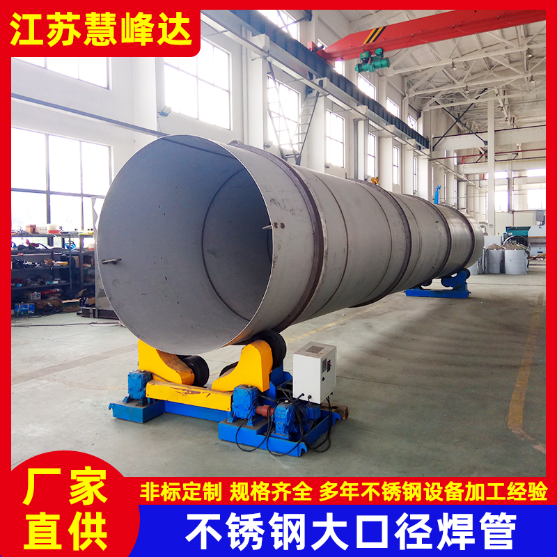 C276大口径焊管