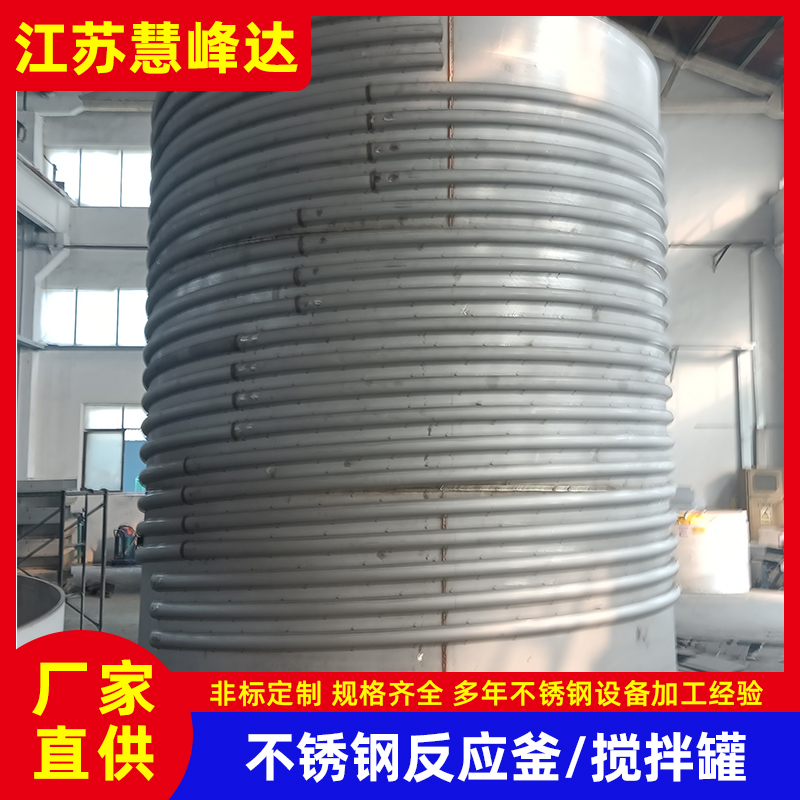 阜阳不锈钢外盘管反应釜