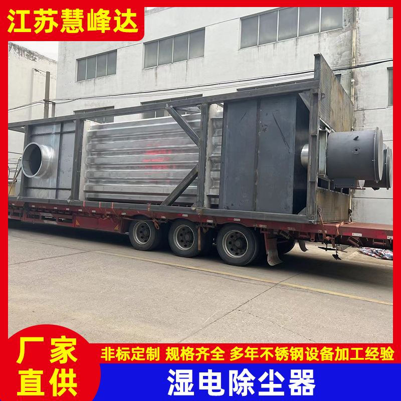 湿电除尘器 (16).jpg
