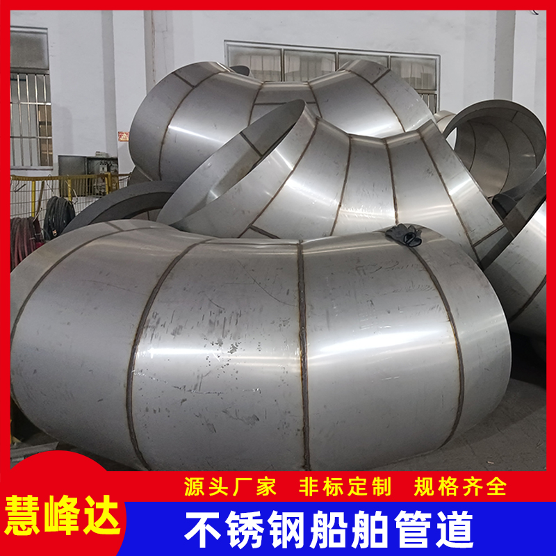 船舶管道不锈钢 (11).jpg
