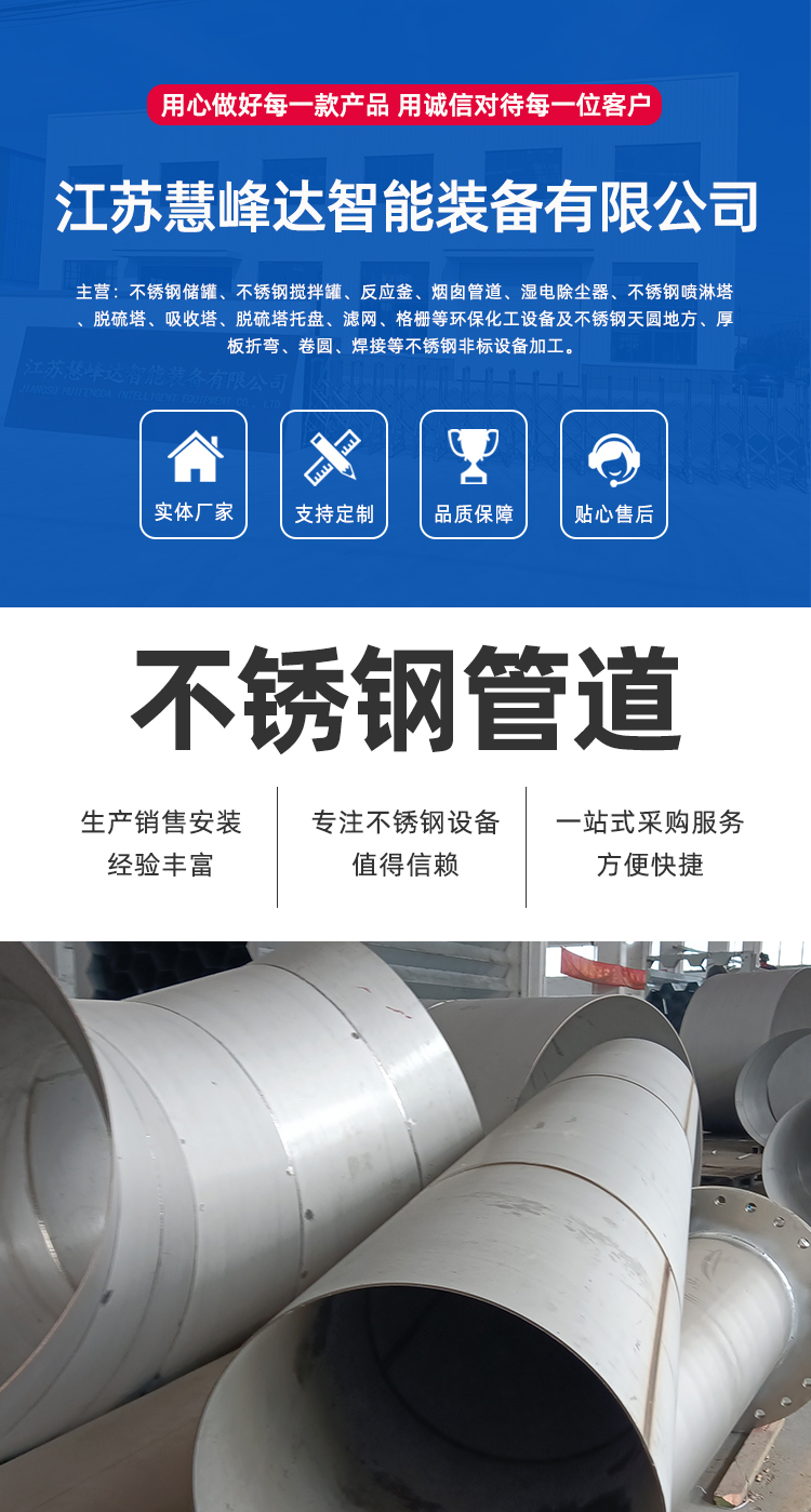 不锈钢管道-详情_01.jpg