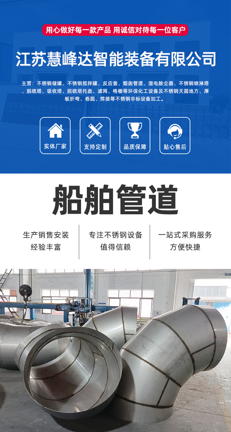 船舶管道-详情_01.jpg