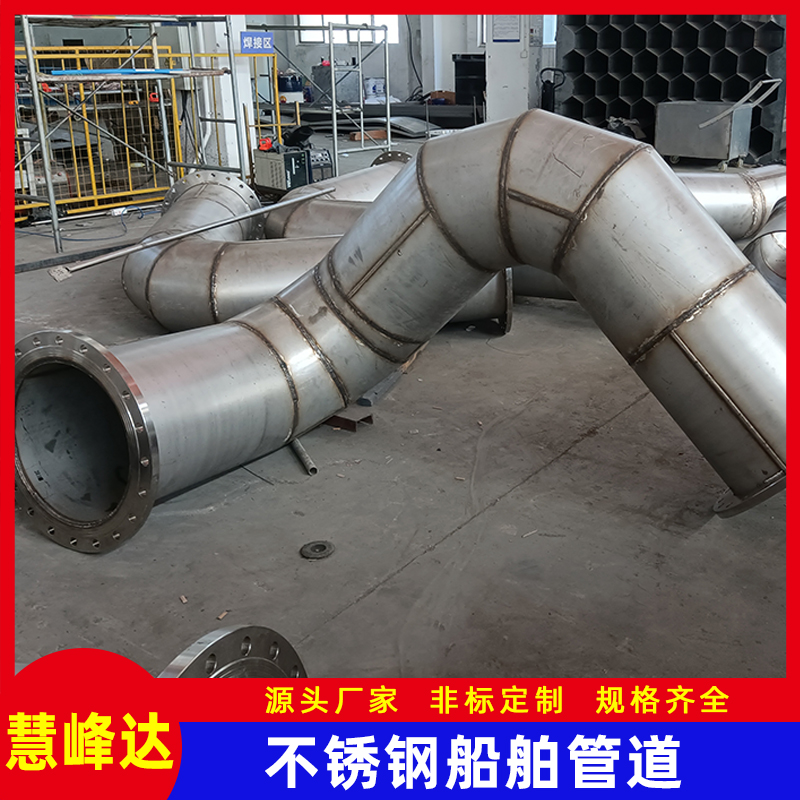 黄浦不锈钢船舶管件