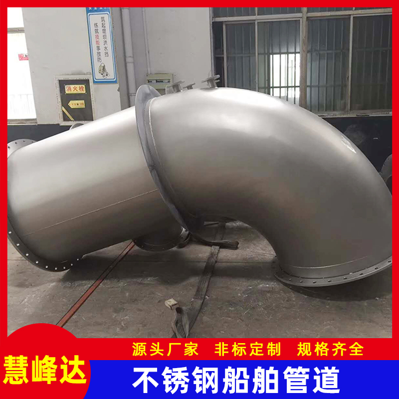 黄浦1.4462船舶管道