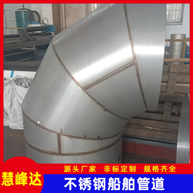 黄浦1.4547船舶管道